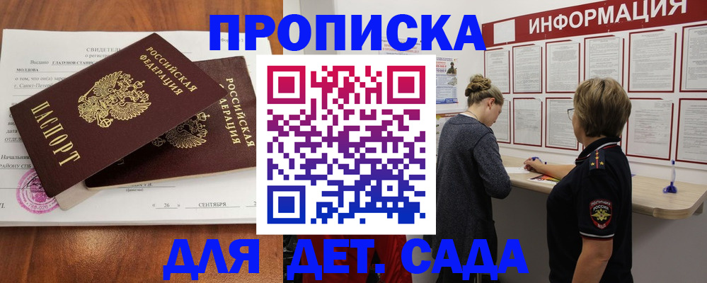 прописка регистрация в Качканаре