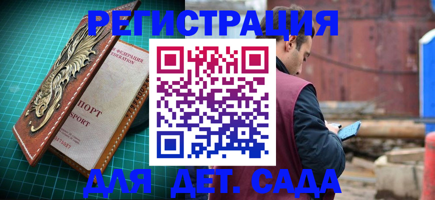 прописка регистрация в Качканаре