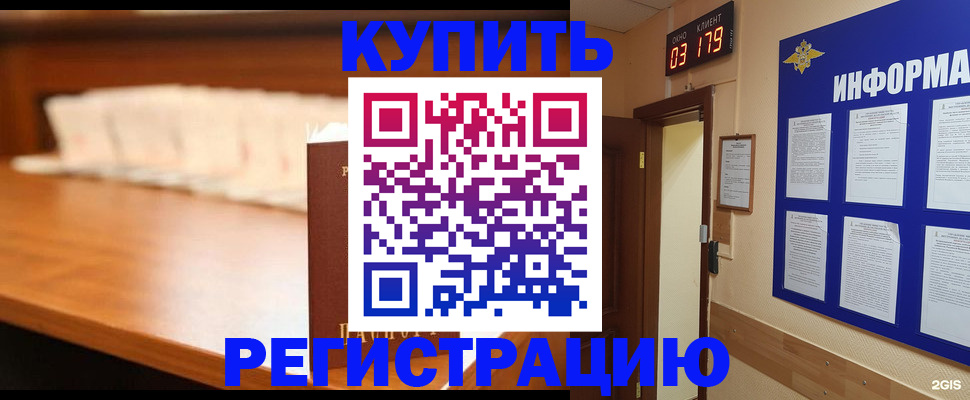 временная регистрация адрес в Качканаре