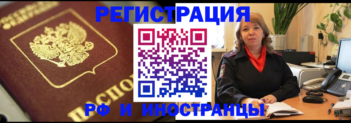 прописка для работы в Качканаре